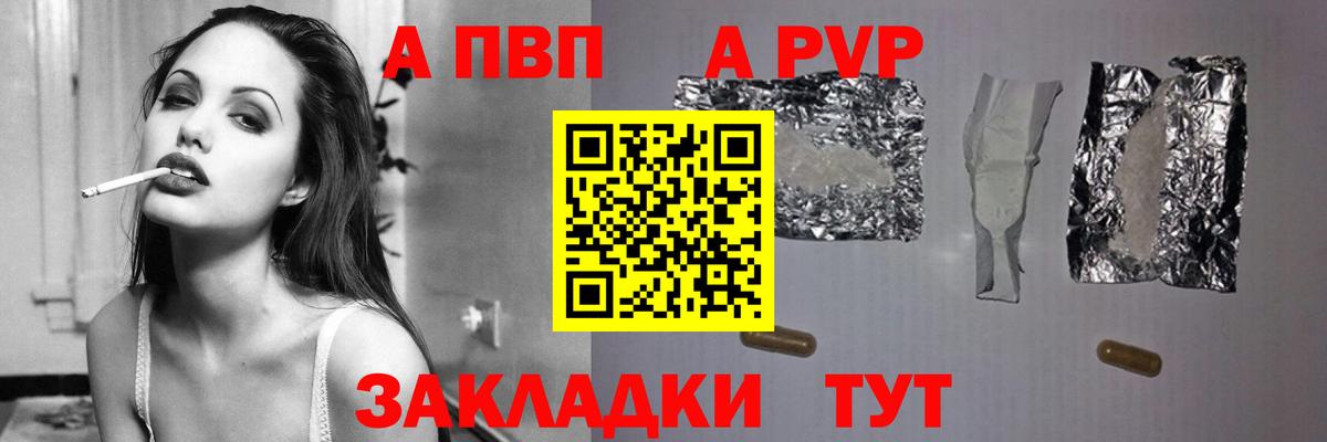 Alpha PVP СК  Alpha PVP кристаллы  Вход с VPN  Альфа ПВП  Феодосия 