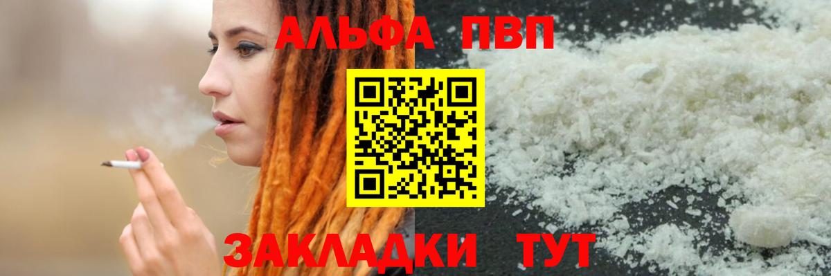 А ПВП VHQ Феодосия