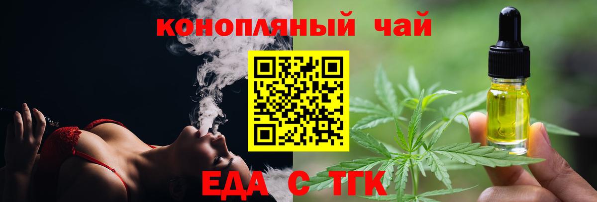 Cannafood конопля  Вход с VPN  Феодосия 