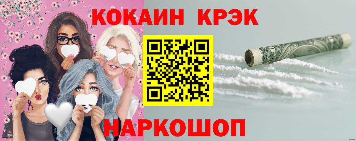 Кокаин Fish Scale  Вход с VPN  КОКАИН FishScale  COCAIN  как найти   Феодосия 