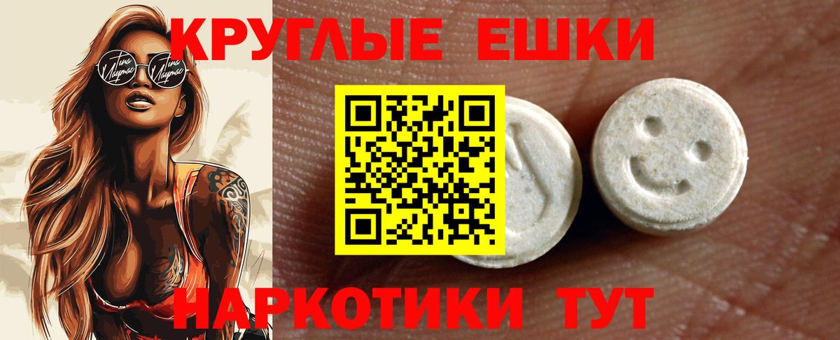 ЭКСТАЗИ Philipp Plein  Ecstasy 280 MDMA  Феодосия  Вход с VPN 