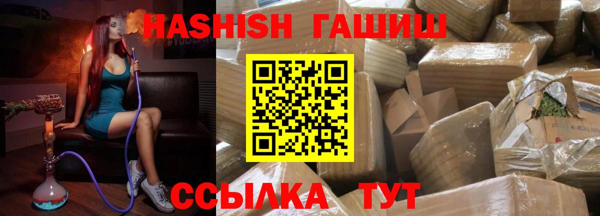 Феодосия  ГАШ гашик  Гашиш 40% ТГК  Вход с VPN 