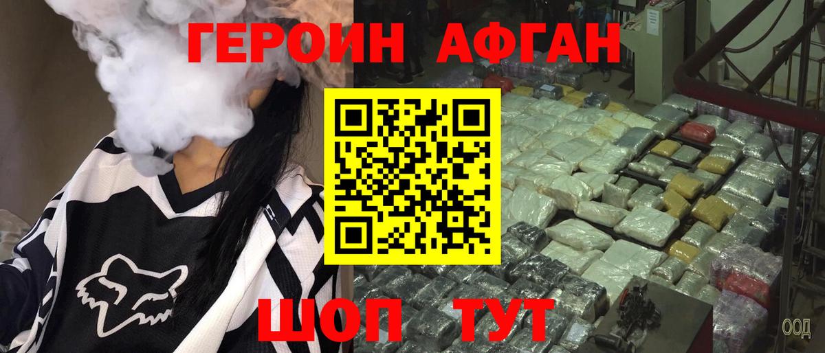 Героин VHQ Феодосия