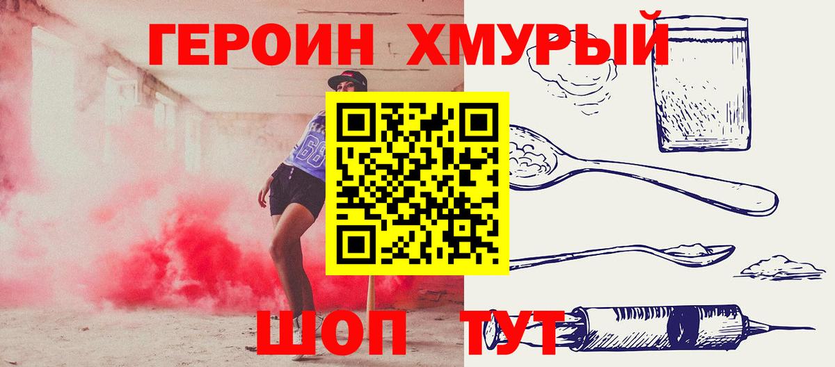 ГЕРОИН VHQ  Вход с VPN  Феодосия 