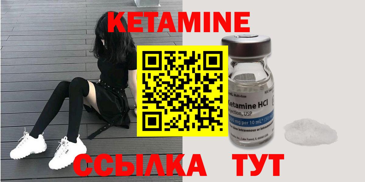 гидра вход  Вход с VPN  Феодосия  КЕТАМИН ketamine 
