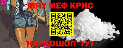 мескалин Новозыбков