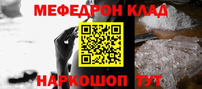 мескалин Новозыбков