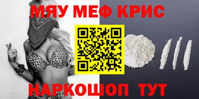 мескалин Новозыбков