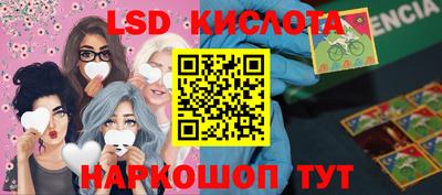 мескалин Новозыбков