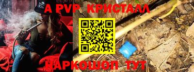 мескалин Новозыбков