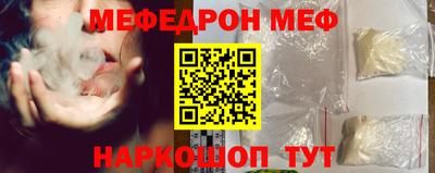 мескалин Новозыбков