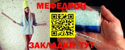 мескалин Новозыбков