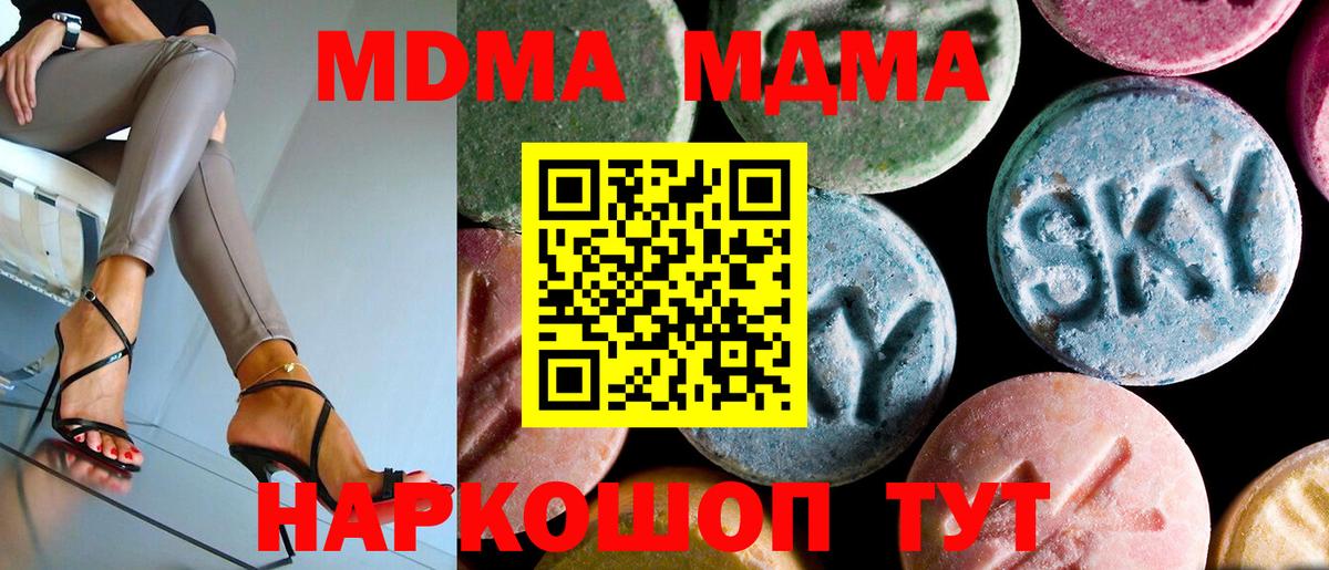 МДМА молли  Вход с VPN  Феодосия 