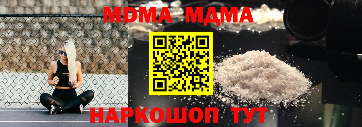 МДМА Molly Феодосия