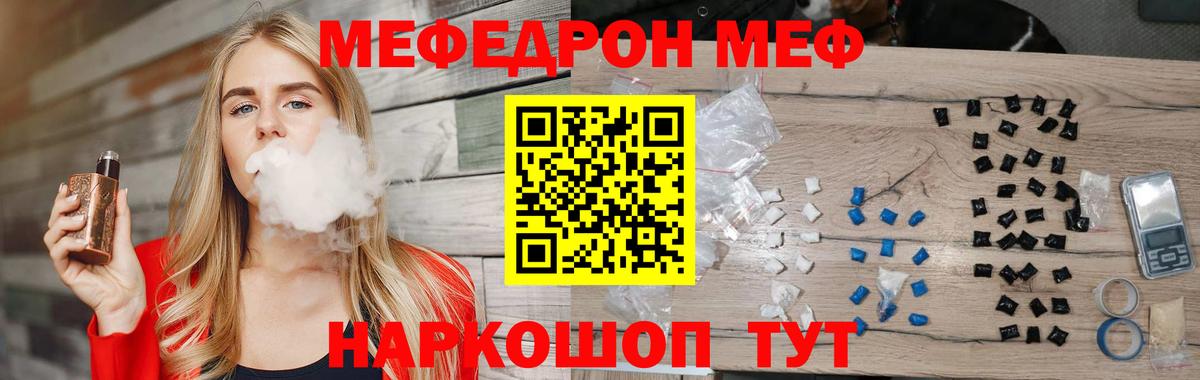 Меф  Меф мука  купить закладку  Феодосия  Вход с VPN 
