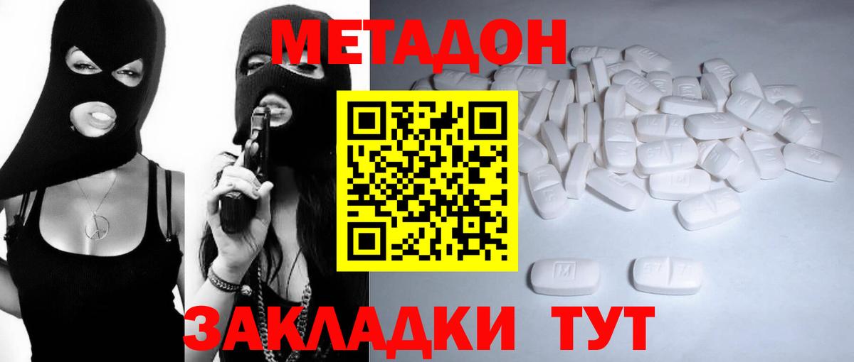 Феодосия  МЕТАДОН мёд  Вход с VPN  МЕТАДОН мёд 