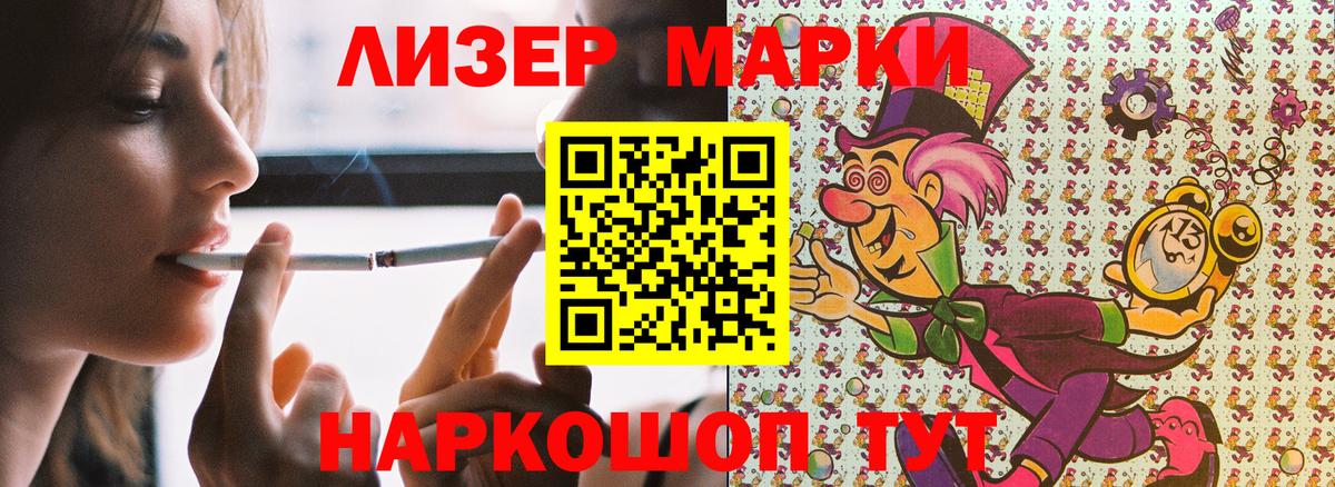 Феодосия  купить наркотики цена  Вход с VPN  Наркотические марки 1500мкг 