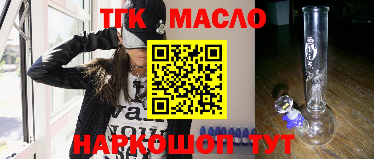 ТГК вейп с тгк Феодосия