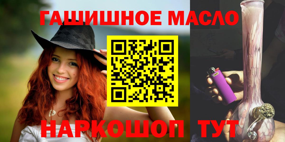 ТГК гашишное масло  Вход с VPN  Феодосия 